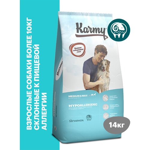 Сухой корм KARMY Hypoallergenic Medium&Maxi для собак средних и крупных пород Ягненок 14кг сухой корм karmy hypoallergenic medium