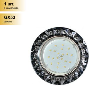 (1 шт.) Светильник встраиваемый Ecola GX53 H4 5361 Стекло Круг с крупными стразами Конус, Черный/Хром 52x120 FQ53RGECB