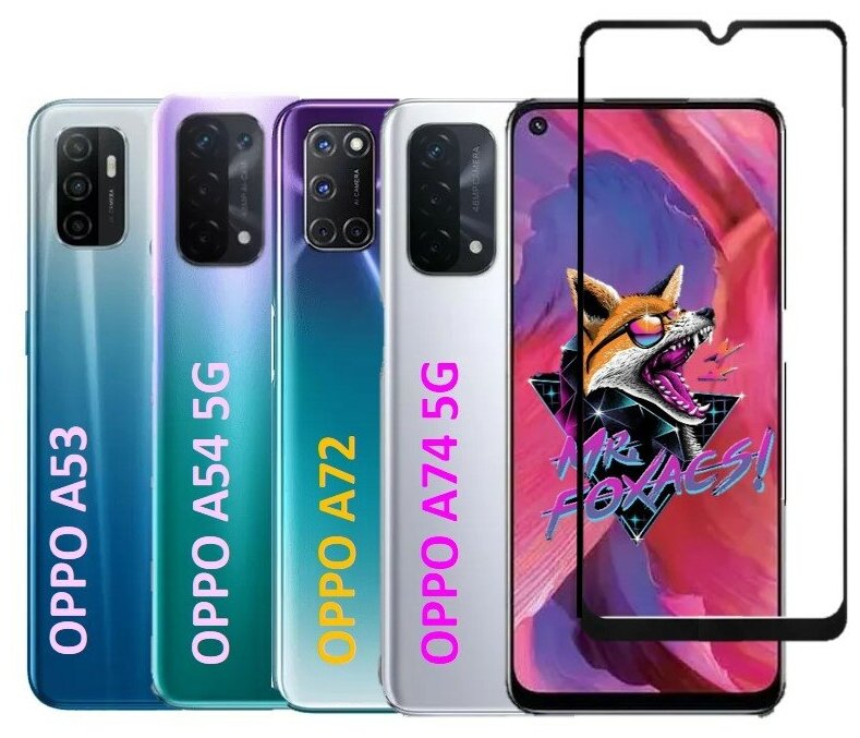 Защитное стекло для OPPO A74 5G/OPPO A54 5G/OPPO A72/OPPO A53/оппо А74 5 ДЖИ/оппо А54 5 ДЖИ/оппо А72/оппо А53 Premium glass Full Glue