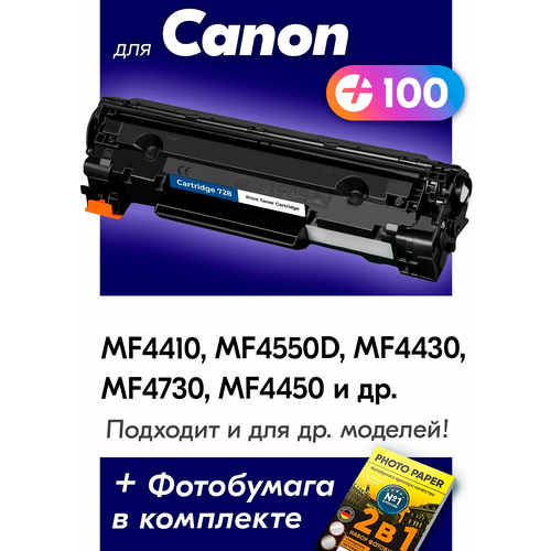 Лазерный картридж для Canon MF4890DW, Canon LaserBase MF4410, MF4550D, MF4430, MF4730 и др. с краской (тонером) черный новый заправляемый, 2100 копий