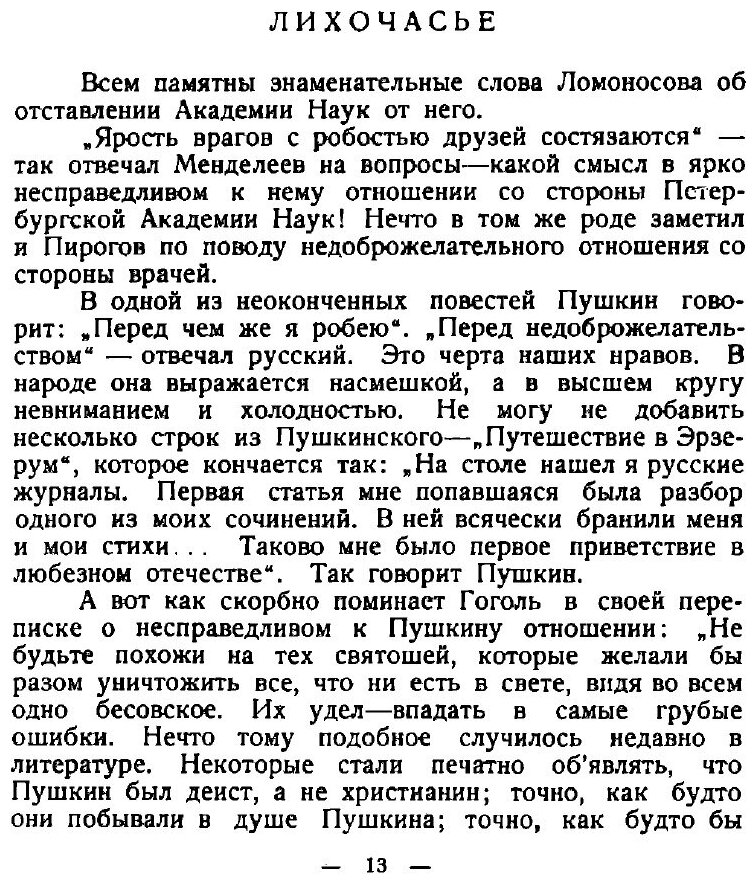 Книга Врата в будущее (Рерих Николай Константинович) - фото №8