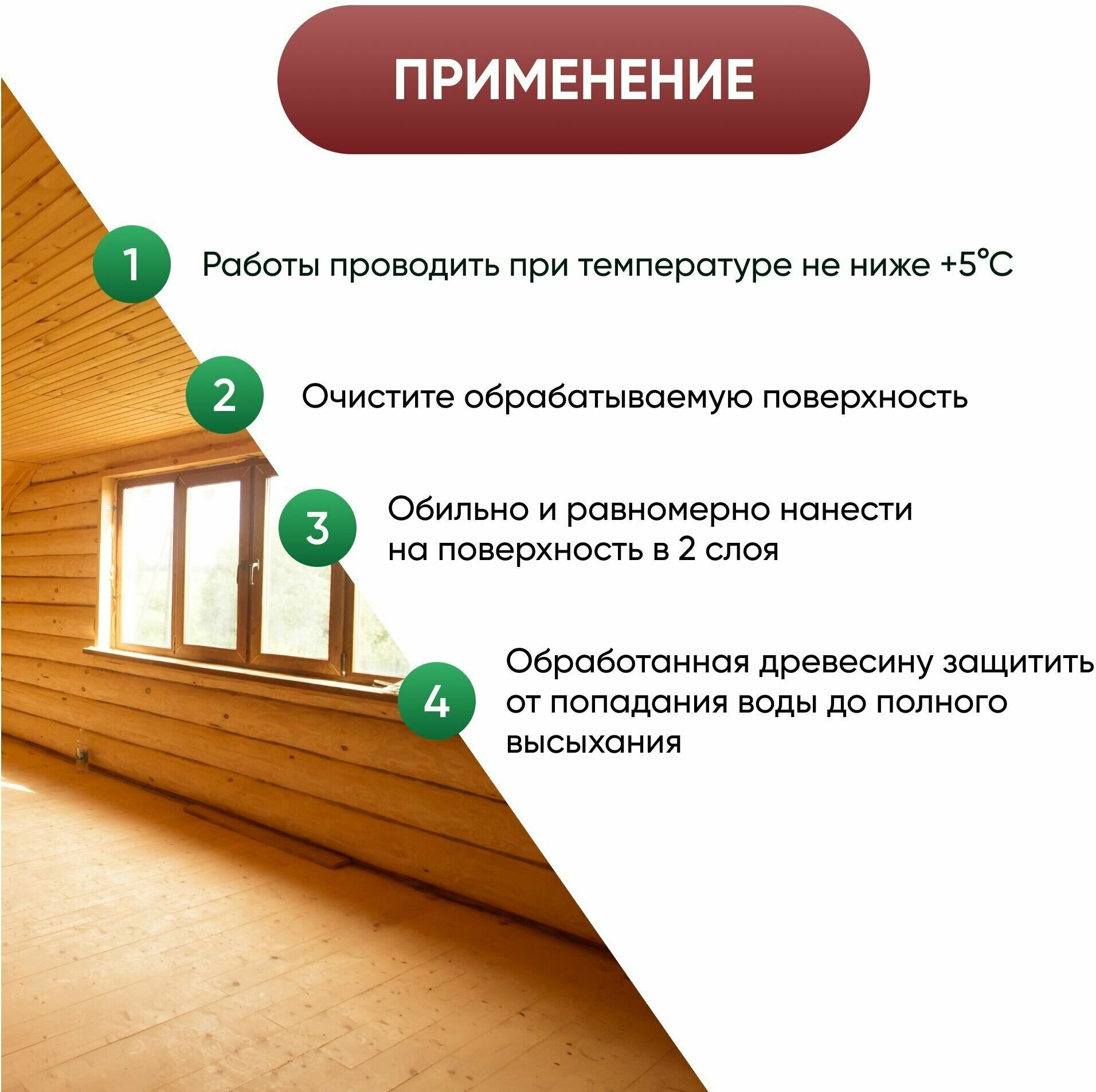 Prosept Interior антисептик для внутренних работ, концентрат 1:10, 1 л