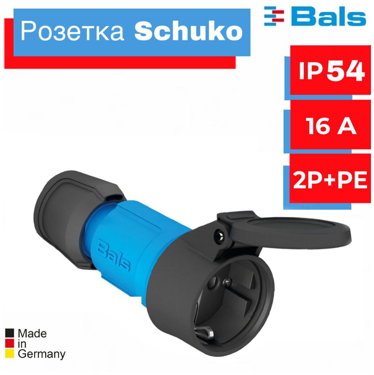 розетка BALS кабельная SCHUKO 16A 3P(2P+E) 250V IP54 синий - фотография № 2