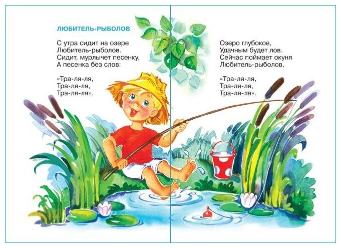 Идет бычок, качается (Барто А.) - фото №13