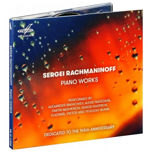 AUDIO CD Рахманинов Фортепианные Пр-я /Бунин, Бахчиев, Башкиров, Наседкин кулау фридрих сонатины для фортепиано соч 20 соч 55 соч 59 ноты