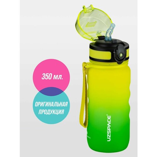 Бутылка для воды спортивная из тритана UZSPACE 350 мл желто-зеленый