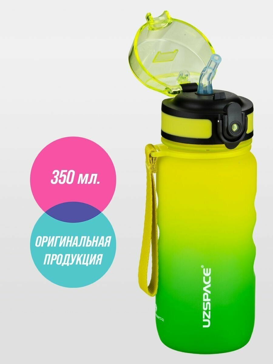 Бутылка для воды спортивная из тритана UZSPACE 350 мл желто-зеленый