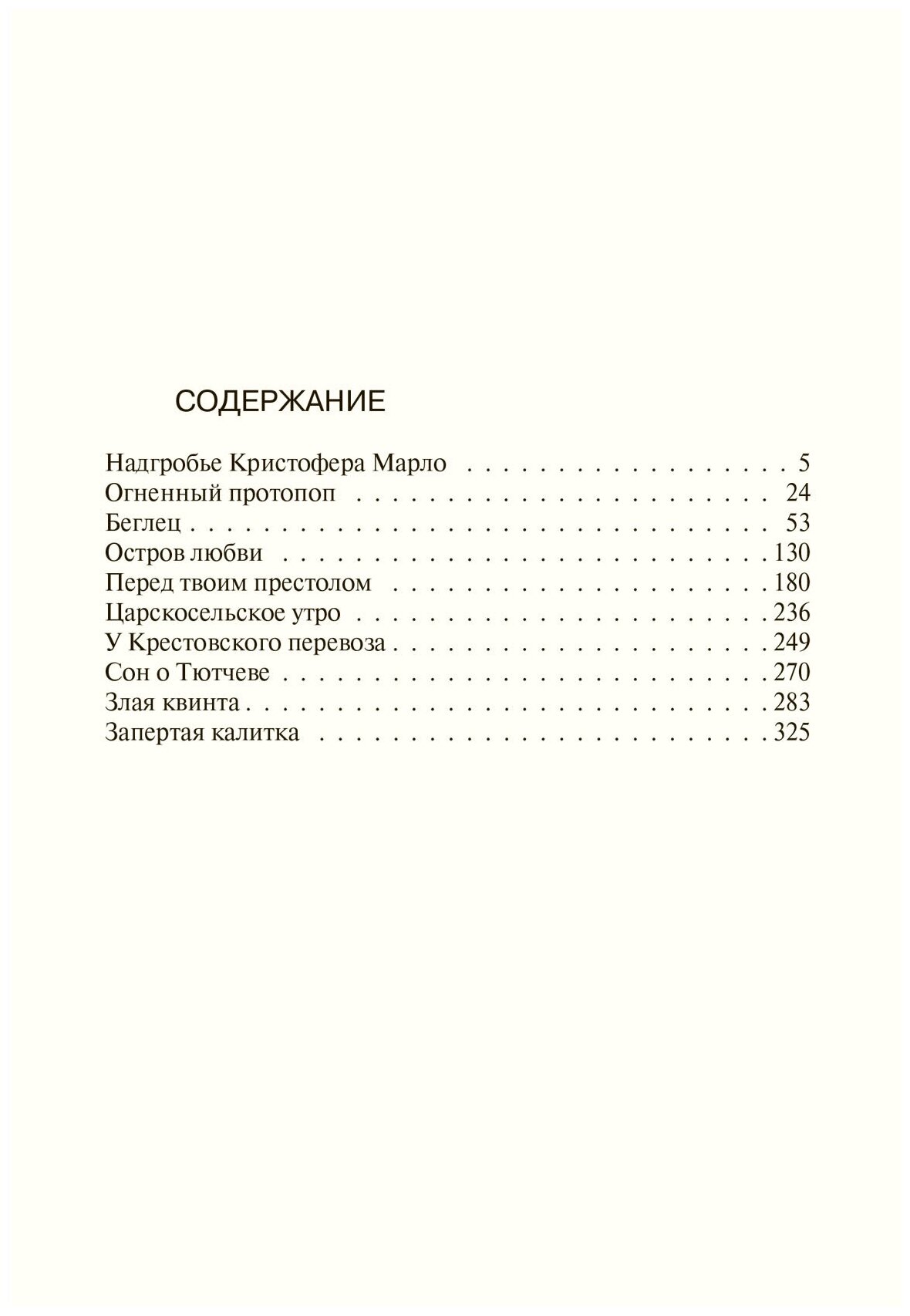 Вечные спутники комплект из 2 книг - фото №3