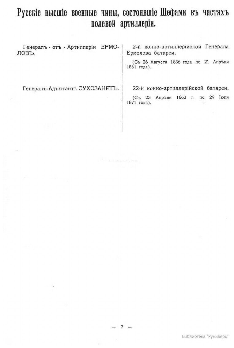 Книга Артиллерия (Квадри Владимир Викторович) - фото №8