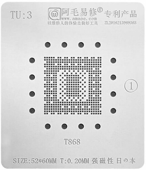 Трафарет AMAOE TU3 T868 T:0.20mm