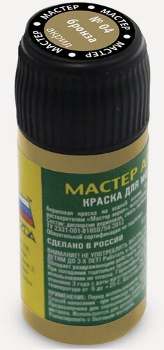 Изображение товара ZVEZDA Краска акриловая Мастер акрил 04-МАКР бронзовая для моделирования и миниатюр
