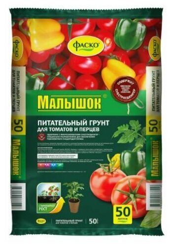 Грунт для томатов и перцев 50л Малышок 3/33 Фаско