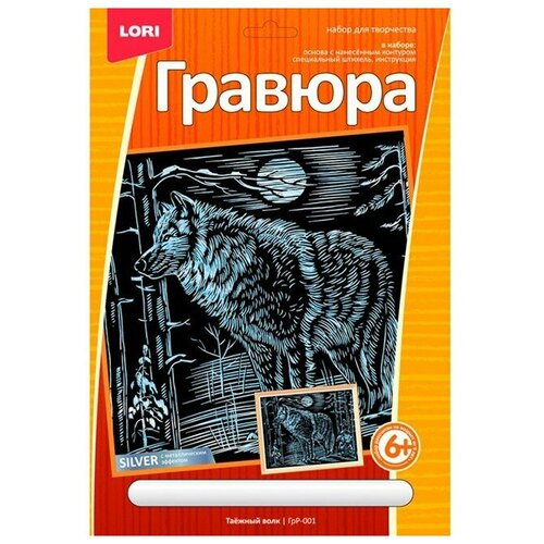 Lori Гравюра большая 'Таежный волк' с эффектом серебра