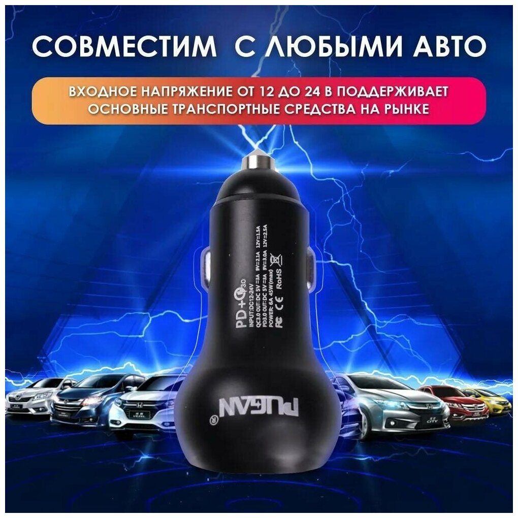 Автомобильный USB-адаптер в прикуриватель PD(type-c)+QC 3.0 PG-288 + провод 3 в 1