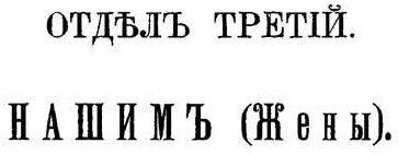 Книга Талмуд, Мишна и тосефта Том 3. Книга 5 и 6 - фото №2