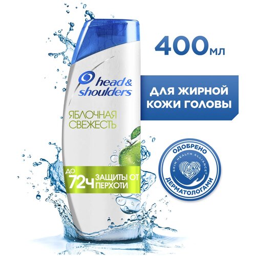 Head & Shoulders Шампунь против перхоти Яблочная Свежесть / Хед энд Шолдерс / 300 мл