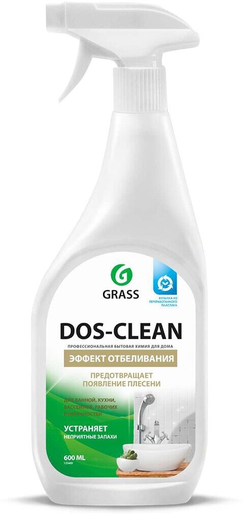 Чистящее средство Grass Dos-Clean Универсальное Эффект отбеливания 600мл - фото №1