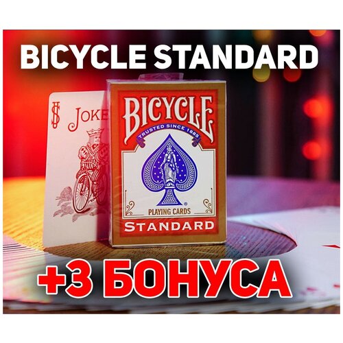 Игральные карты Bicycle Standard Красные + 3 Бонусные карты игральные карты bicycle big box гигантские красные