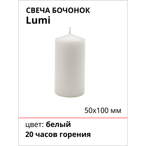 Свеча Бочонок Lumi 50х100 мм, цвет: белый