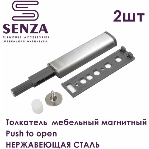Толкатель мебельный c магнитным окончанием Push to open 2шт 278₽