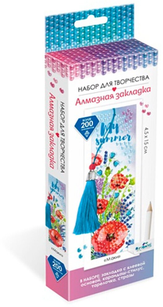 Набор ДТ Алмазная закладка. Маки.07883