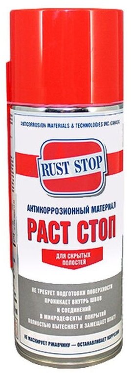 RUST-STOP RSASPR520 Антикор для скрытых поверхностей аэрозоль 0.4л RUST-STOP