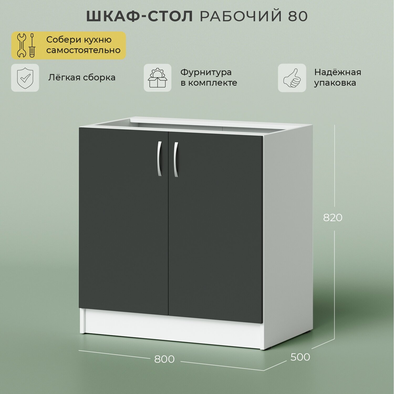 шкаф-стол рабочий 800х500х820 2с без столешницы белый Norta - фото №1