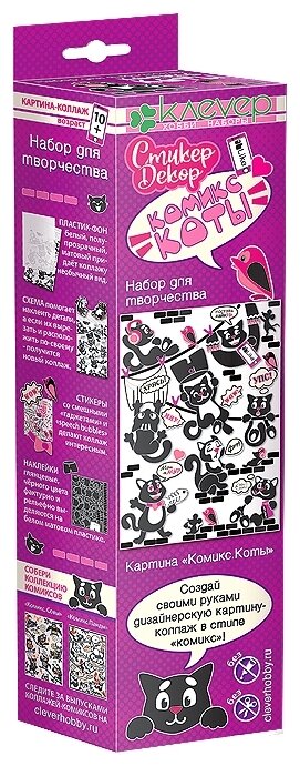 Набор "Комикс. Коты" (декорирование) (АС 43-310) Клевер - фото №1