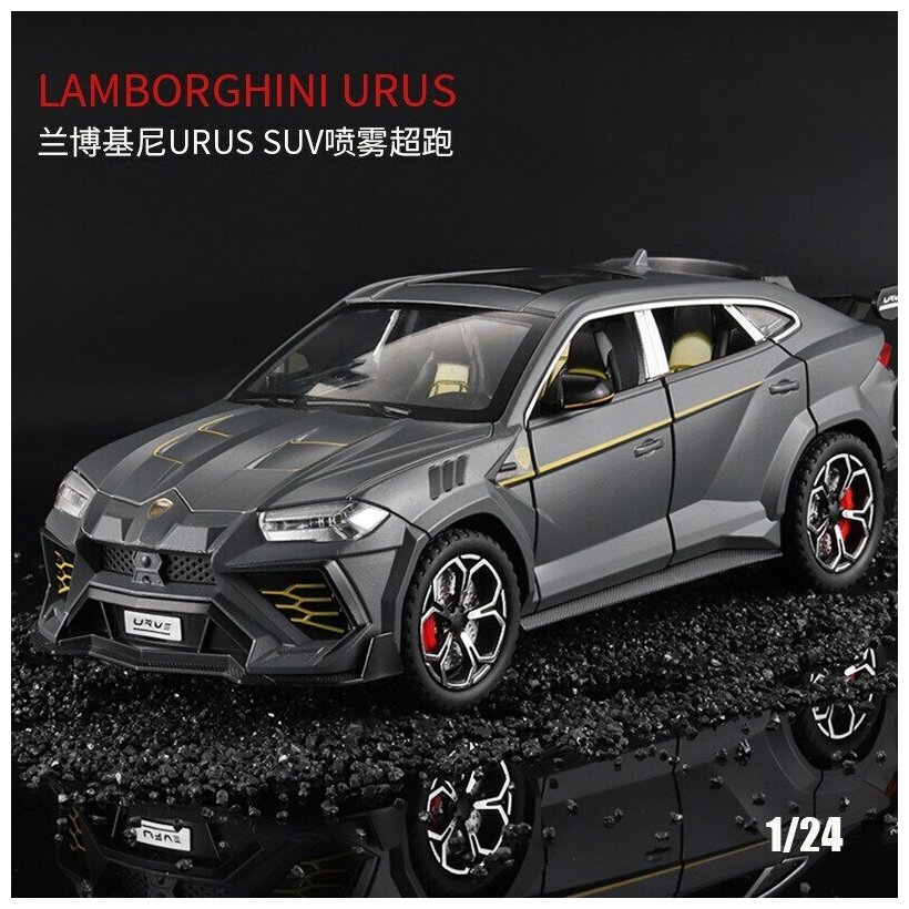 Коллекционная масштабная модель Lamborghini Urus 1:24 NEW (Дым, металл, свет, звук)