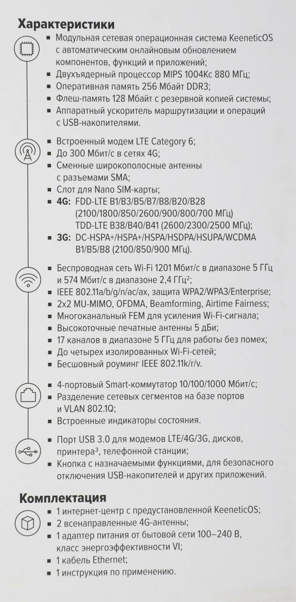 Маршрутизатор беспроводной Keenetic Hero 4G+ белый (kn-2311) - фото №6