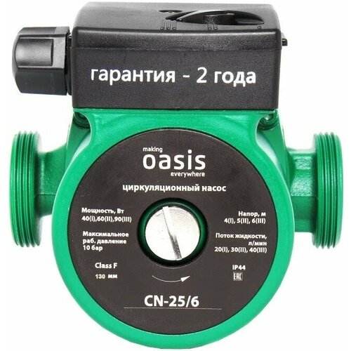 Циркуляционный насос OASIS (отопл.) CN 25/6-180 циркуляционный насос oasis cn 25 60