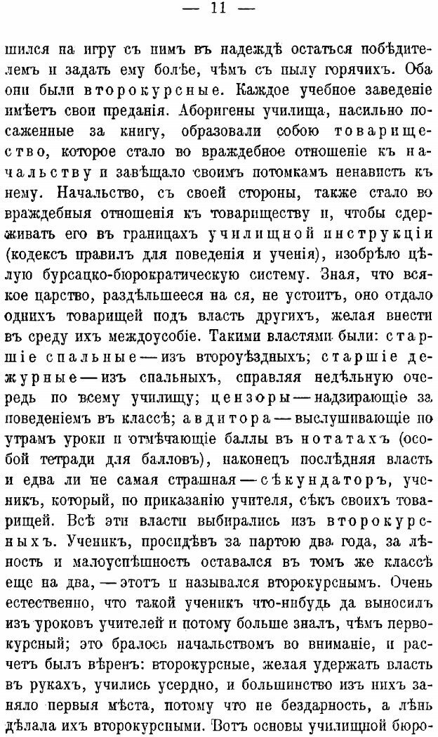 Книга Полное собрание сочинений. Том 2 - фото №9