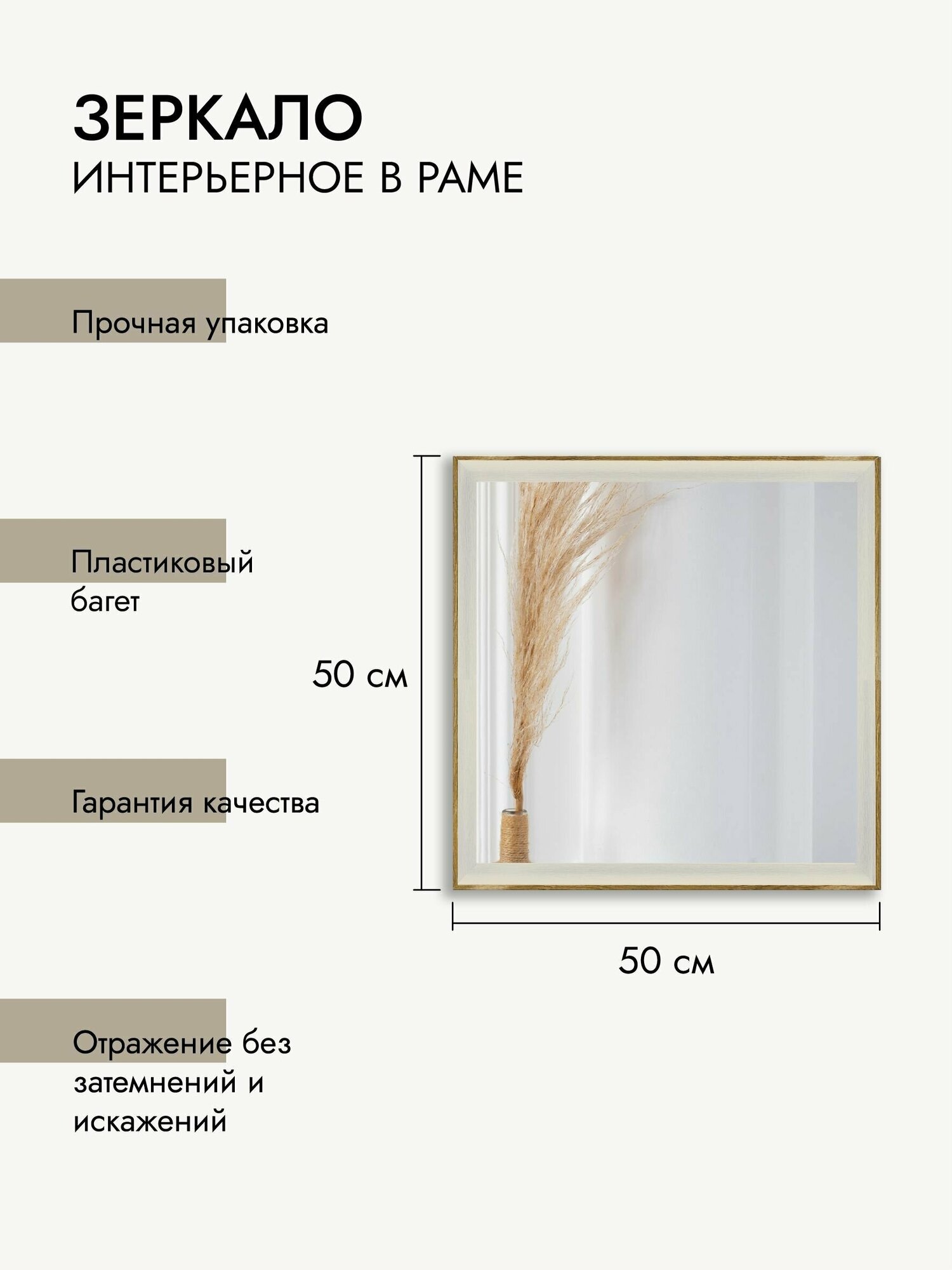 Зеркало интерьерное ArtZakaz, 50х50 см, цвет ясень белый - фотография № 2