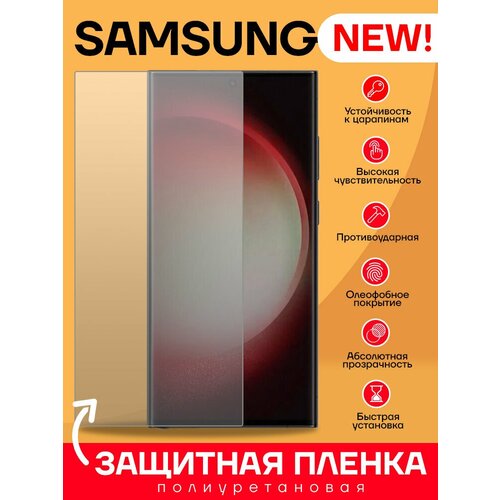 Защитная полиуретановая пленка для Samsung Galaxy A03S (SM-A037) - Глянцевая