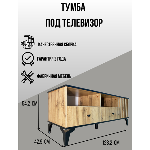 Didi мебель/Тумба под телевизор