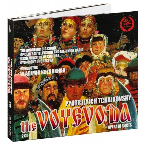 AUDIO CD Чайковский Опера Воевода audio cd чайковский чародейка