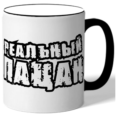 фото Кружка с цветной ручкой идеальный пацан drabs