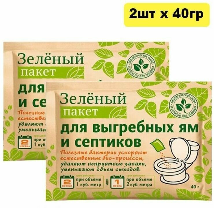 Доктор Робик 111 "Зеленый пакет" - 40г / 2 шт / средство для выгребных ям и септиков