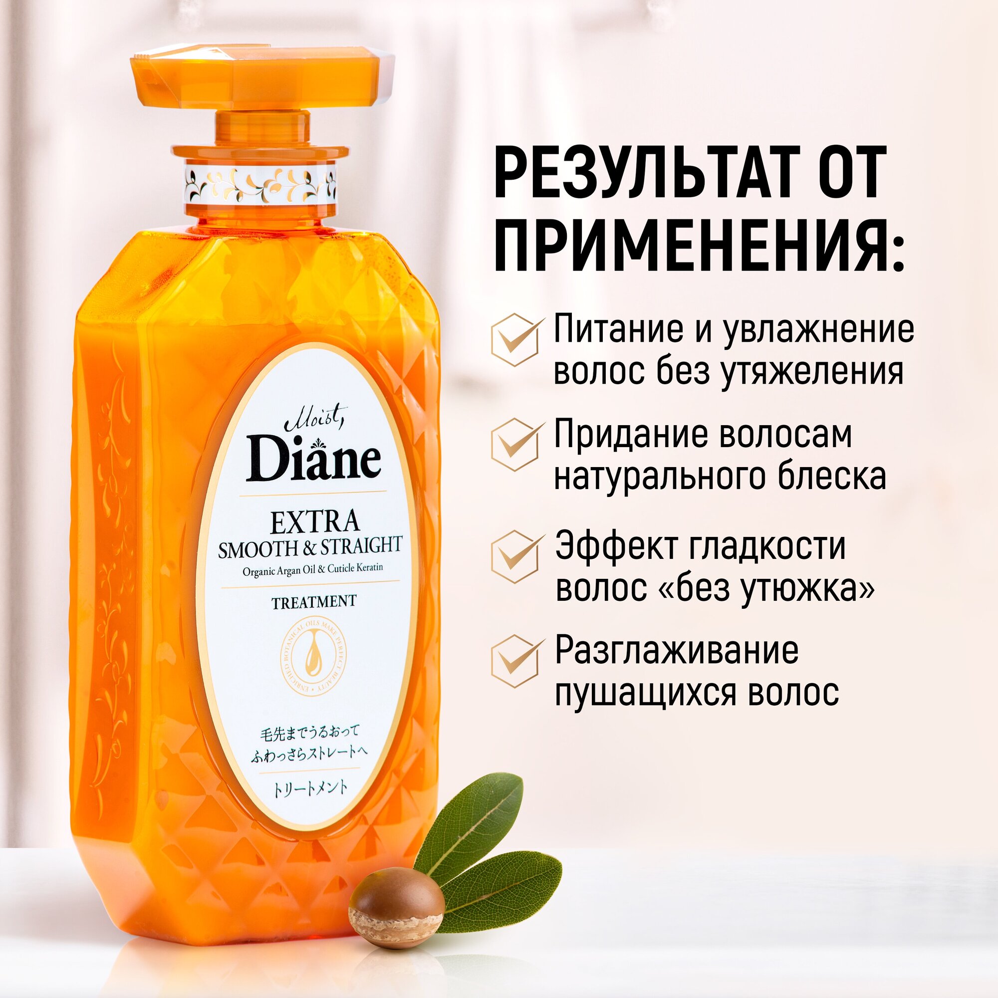 Diane Бальзам-маска кератиновая гладкость 450 мл ( Diane, ) MOIST DIANE - фото №3