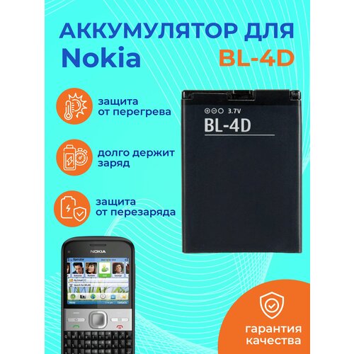 Аккумулятор ZeepDeep для Nokia BL-4D аккумуляторная батарея bl 4d для nokia e5 e6 e7 e8 n95 n97 mini n8 808 bl4d bl 4d bl4 аккумулятор акб батарейка