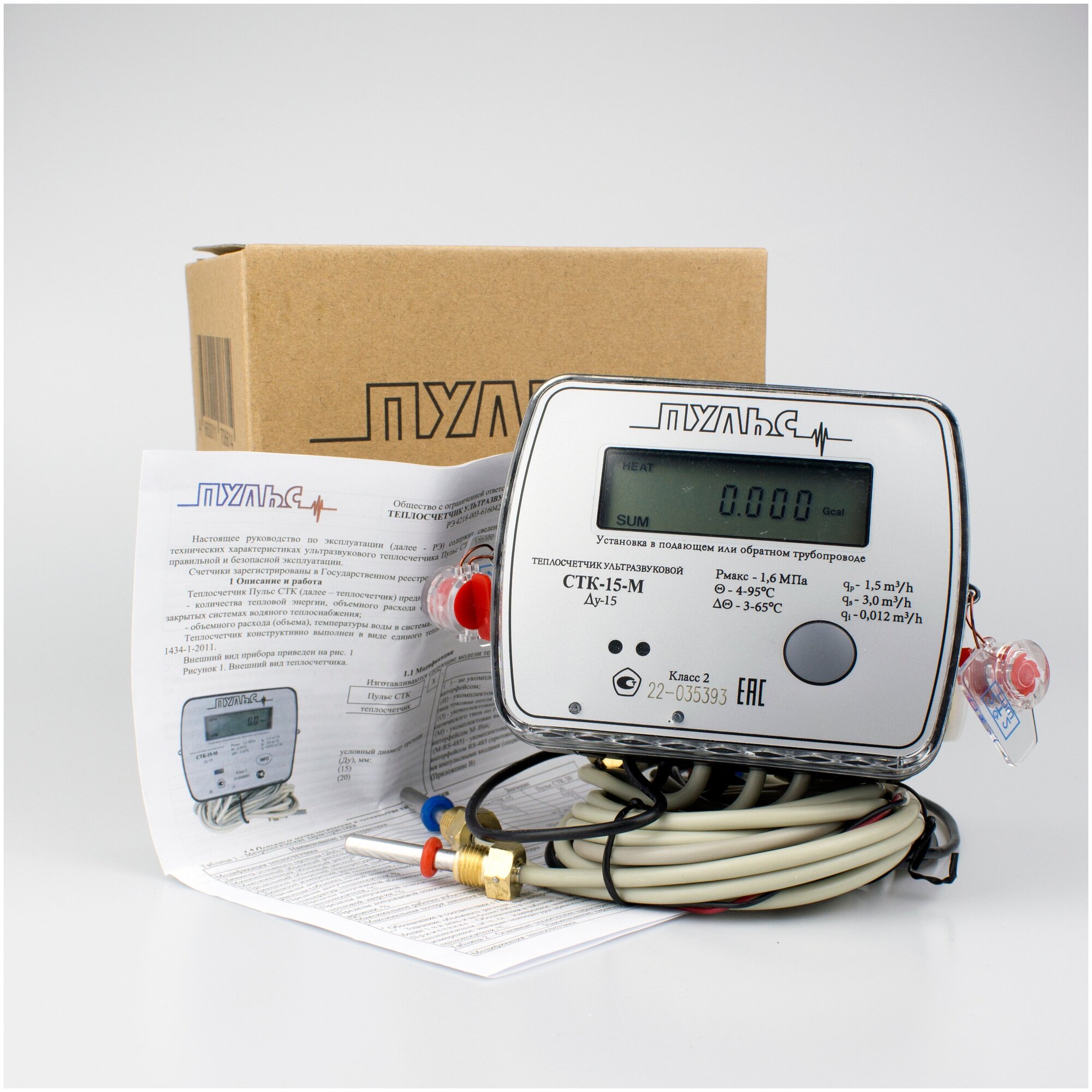 фото Теплосчетчик/Счетчик тепла Пульс СТК-15-М, расширенная комплектация