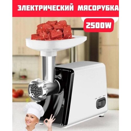 Мясорубка мясорубка электрическая для фарша красная2500Вт функция реверс3 диска нарезки насадки для кеббе колбас сосисок домашняя мясорубка 442000₽