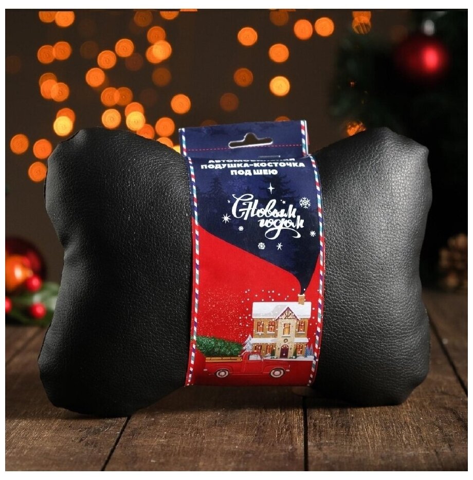 Подушка автомобильная подарочная "Новый год" на подголовник экокожа черный 18х26 см