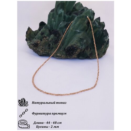 Бусы из топаза 2 мм, колье из натуральных камней