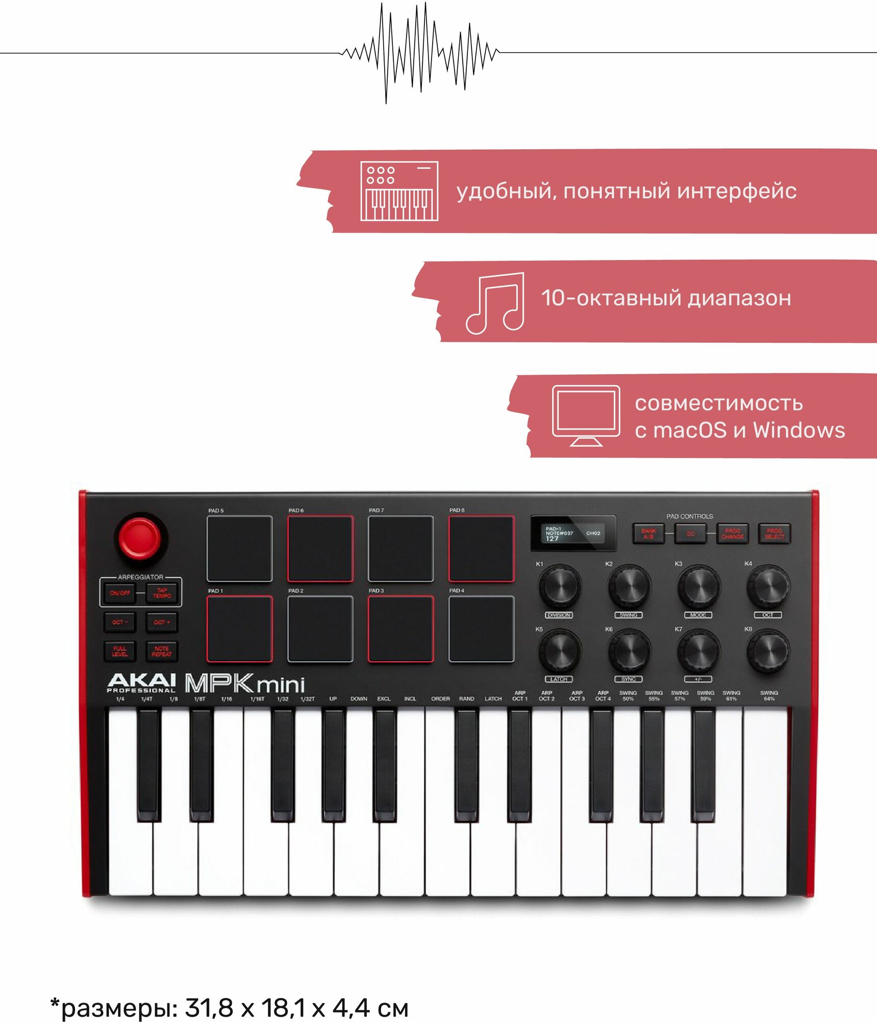 MIDI-клавиатура AKAI MPK Mini MKIII