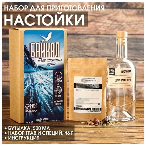 Набор для приготовления настойки 