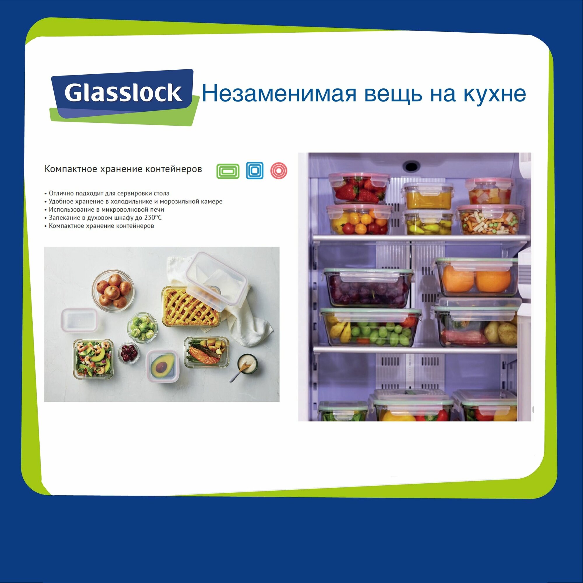 Glasslock Набор контейнеров GL-1157, 100x100 см, прозрачный/красный/желтый/зеленый Hoff - фото №6