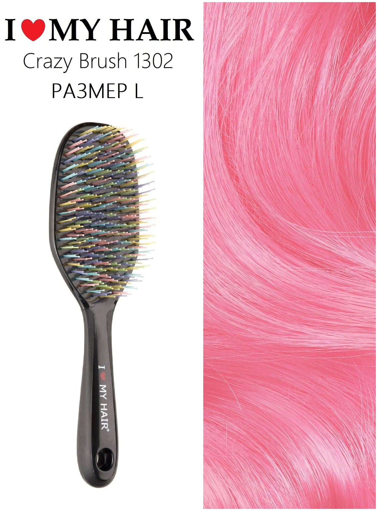 Расчёска-щётка для волос I LOVE MY HAIR CRAZY BRUSH 1302 размер L