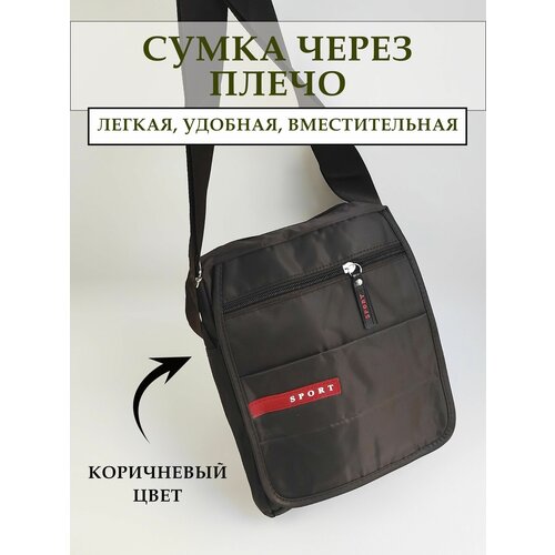 фото Сумка спортивная, внутренний карман, коричневый quartett bag