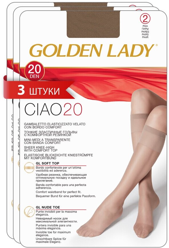 Гольфы женские GOLDEN LADY Ciao 20 синтетические (упаковка 2 пары) набор 3 упаковки